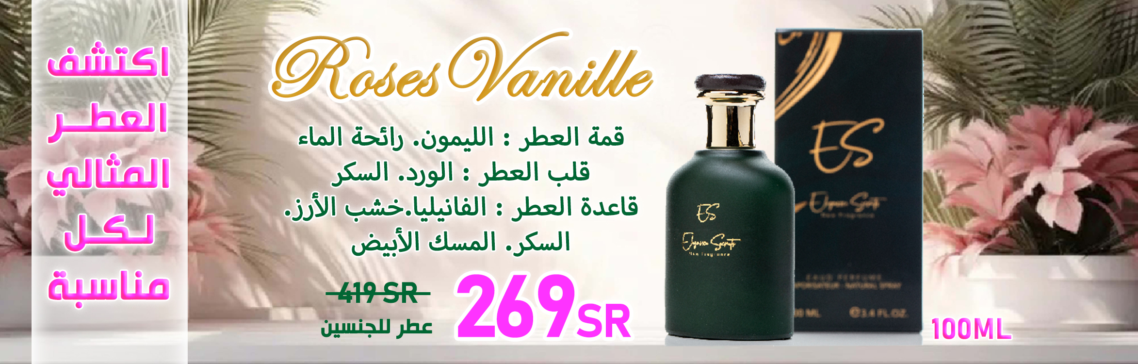 roses vanille